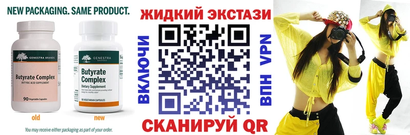 Бутират BDO  цена   Сусуман 