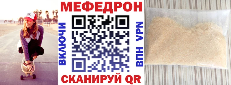 МЯУ-МЯУ мяу мяу  наркошоп  Сусуман 