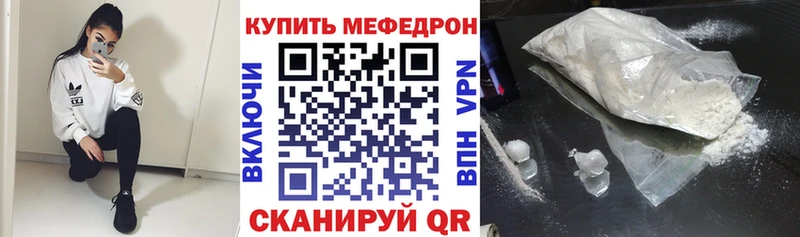 Меф  Сусуман