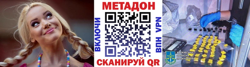 Метадон белоснежный  где купить наркоту  кракен ССЫЛКА  Сусуман 