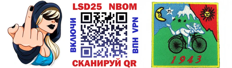 Марки NBOMe 1500мкг Сусуман
